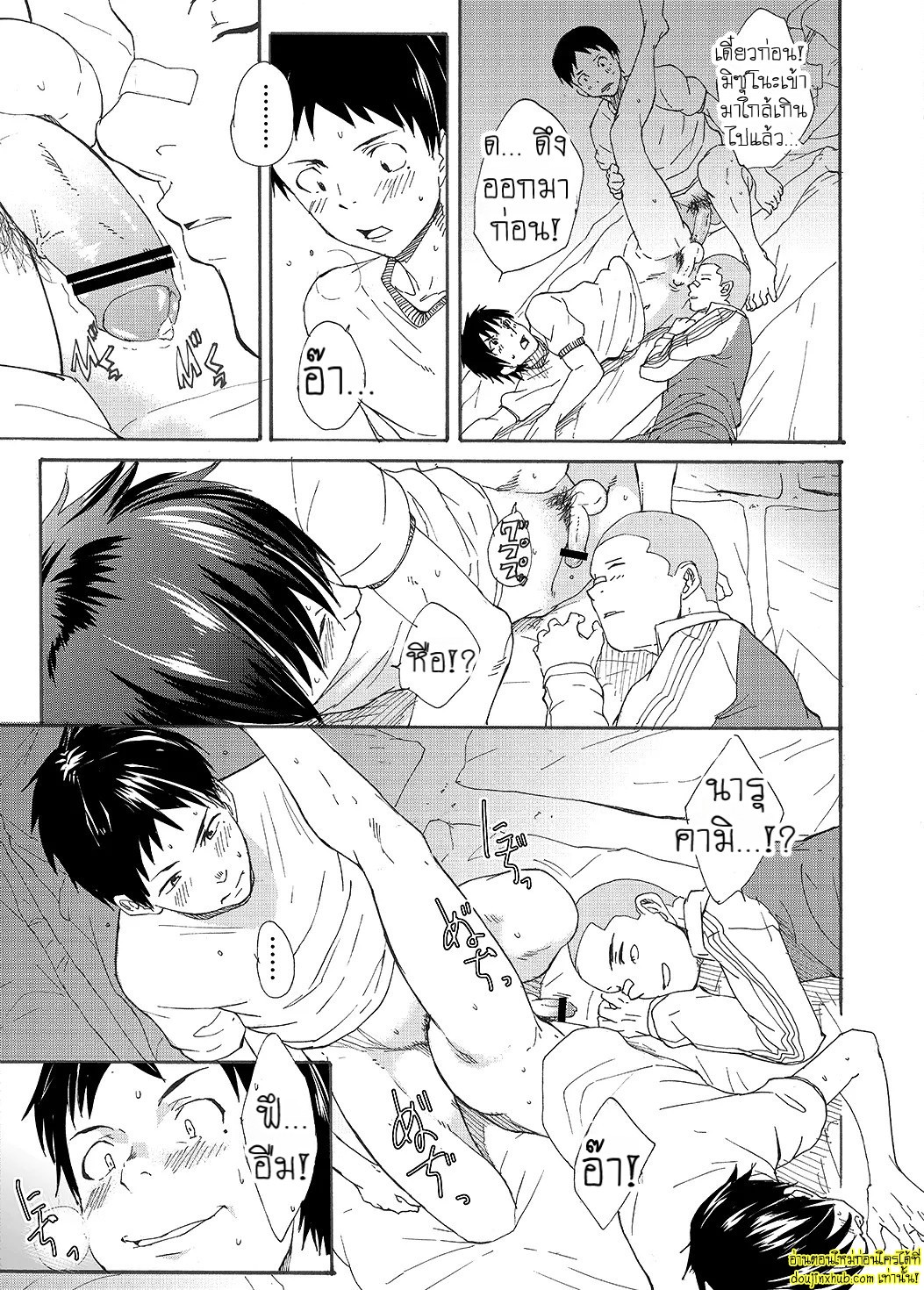 ของเพื่อนใหญ่จนใจสั่น-47